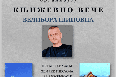Plakat za knjizevno vece Velibor Sipovac 15.06.2016. (1)
