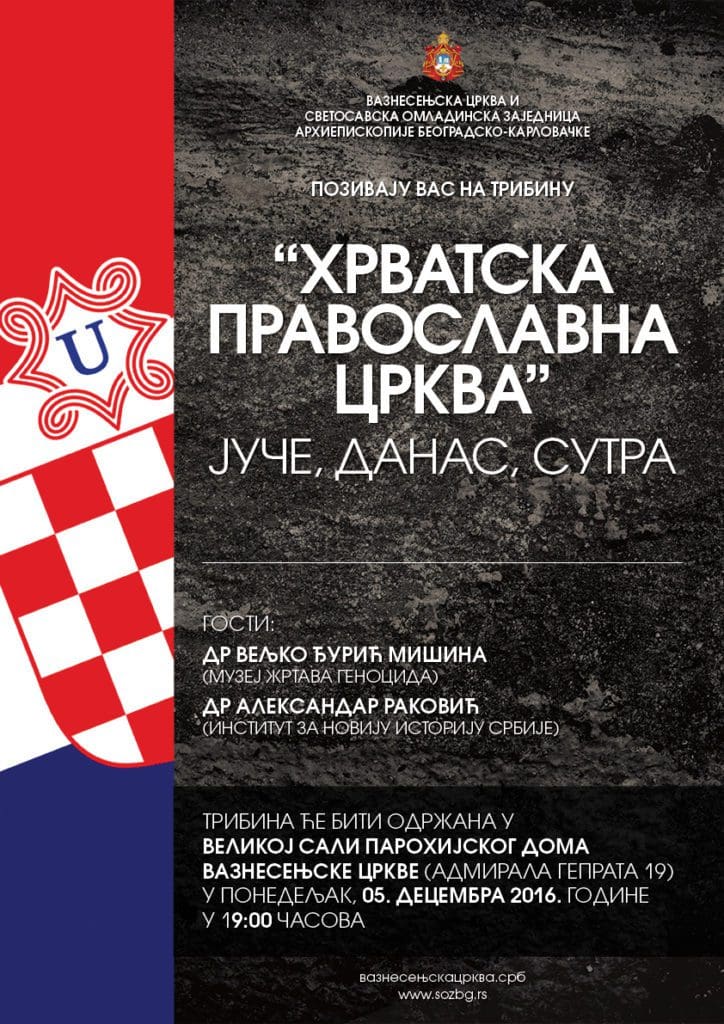 plakat-hrvatska-pravoslavna-crkva-juce-danas-sutra