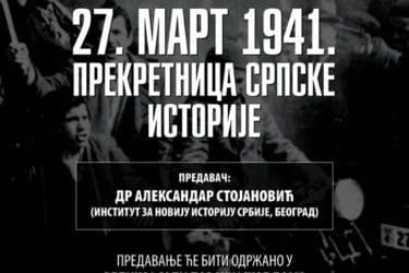 Plakat – 27. mart 1941. – prekretnica srpske istorije (1)