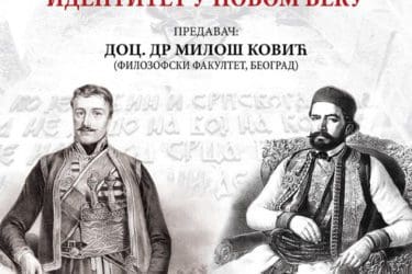 Plakat – Srpski nacionalni identitet u novom veku