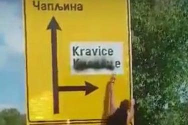 Погледајте како се уништавају ћирилични натписи у Херцеговини! (ВИДЕО)