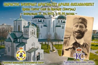 Одржан први парастос посвећен страдалим Србима Козаре и Поткозарја  у логору Земун 1942- 1944