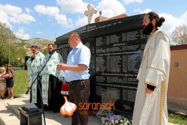 Свијеће и цвијеће за 383 српске жртве из Коњица