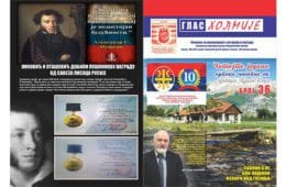 ИЗАШАО 36. БРОЈ: „Глас Холмије“- свједок борбе за опстанак Срба у Црној Гори