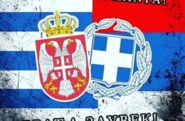 СРБСКО САБРАЊЕ БАШТИОНИК: Помозимо братском грчком народу страдалом у пожару