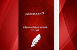 Ruskova knjiga-plakat