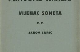 РАД ДУБРОВАЧКОГ СРПСКОГ ПЈЕВАЧКОГ ДРУШТВА "СЛОГА"