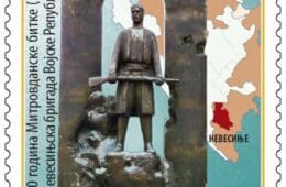 У ЧАСТ ЈУБИЛЕЈА - 30 ГОДИНА ОД МИТРОВДАНСКЕ БИТКЕ: Пошта Србије одштампала маркицу посвећену невесињским херојима
