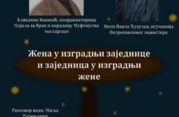 ЖЕНЕ У ФОКУСУ: Богат мултикултурални програм у манастирима Епархије ЗХиП