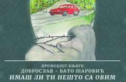 Bato Šarović Plakat Beograd copy