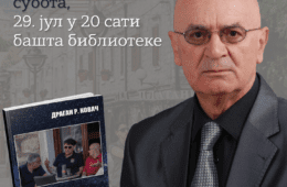 ТРЕБИЊЕ, 29. ЈУЛ 2023. ГОДИНЕ: Промоција књиге “То ти кажем” др Драгана Ковача