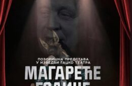 плакат нагареће године