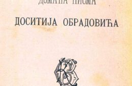 Srpska stamparija u Zagrebu