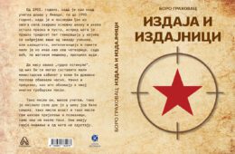 001 Издаја и издајници КОРИЦЕ