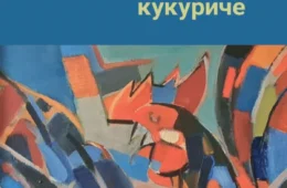 Zasto-je-petao