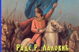 Синиша Шешлија: О НАМА И НАШЕМ ИДЕНТИТЕТУ ja znam ko sam