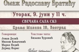 радослав братић
